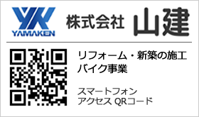 株式会社 井戸竹の 施工 工事 の新着情報